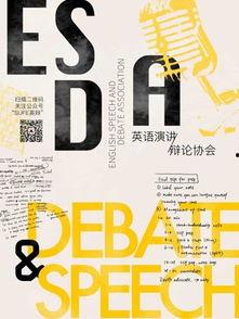 英语辩论赛背景,Strategic Debates and Intellectual Showdowns: Insights from the English Debate Circuit