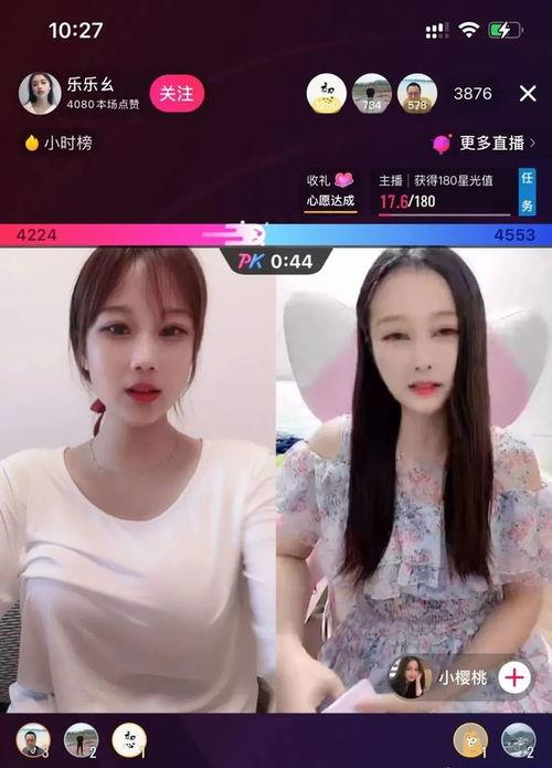 女主播机震