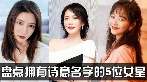 好的明星名字,揭秘那些熠熠生辉的明星名字背后的故事