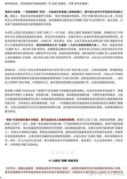 关于吃瓜的议论文,网络舆论的冷思考